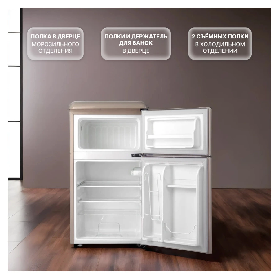 Холодильник двухкамерный TESLER RT-97 SAND GREY 90 л, 48,6х52х88,9 см, класс А+, песочный