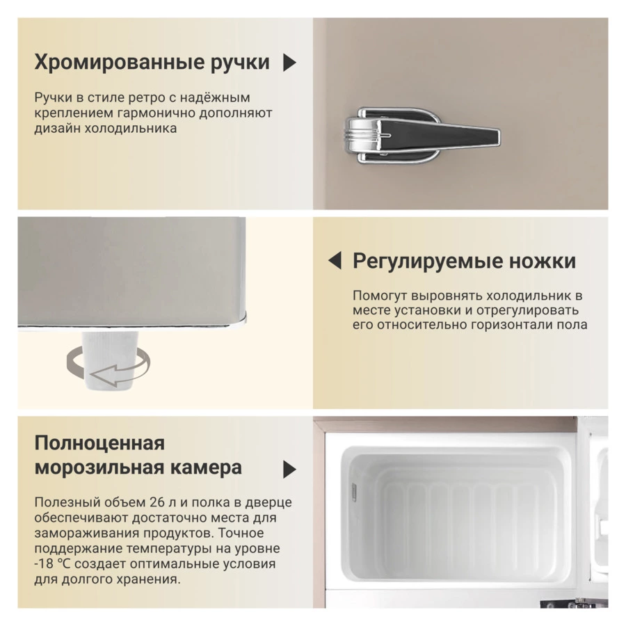 Холодильник двухкамерный TESLER RT-97 SAND GREY 90 л, 48,6х52х88,9 см, класс А+, песочный