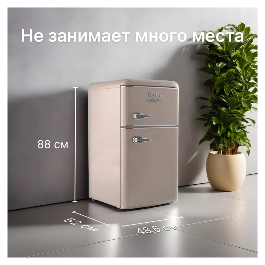 Холодильник двухкамерный TESLER RT-97 SAND GREY 90 л, 48,6х52х88,9 см, класс А+, песочный