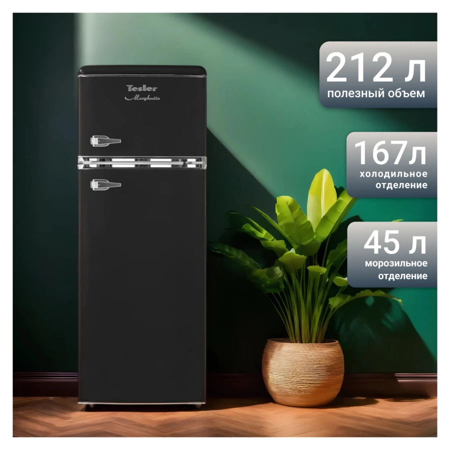 Холодильник двухкамерный TESLER RT-217 BLACK 212 л, 54,5х57х145 см, класс А+, черный