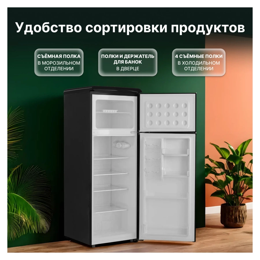 Холодильник двухкамерный TESLER RT-217 BLACK 212 л, 54,5х57х145 см, класс А+, черный