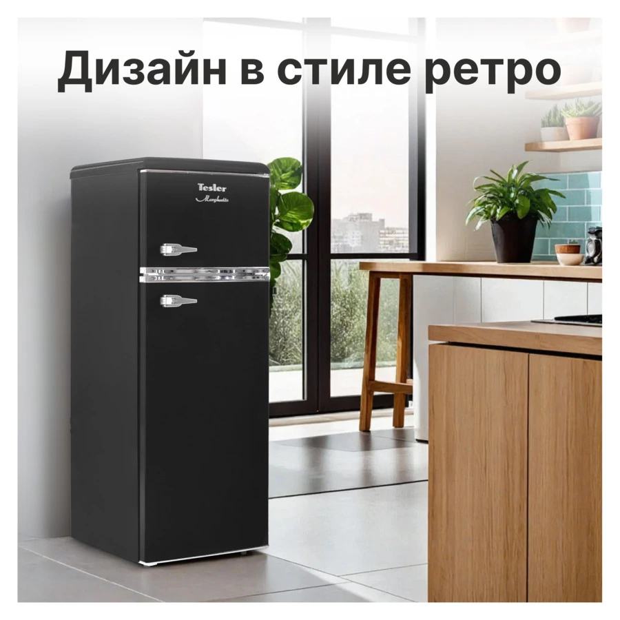 Холодильник двухкамерный TESLER RT-217 BLACK 212 л, 54,5х57х145 см, класс А+, черный