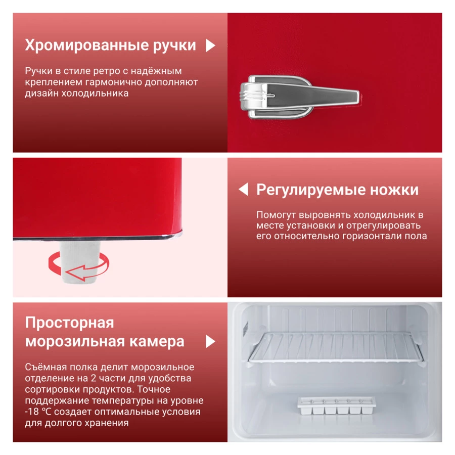 Холодильник двухкамерный TESLER RT-217 RED 212 л, 54,5х57х145 см, класс А+, красный