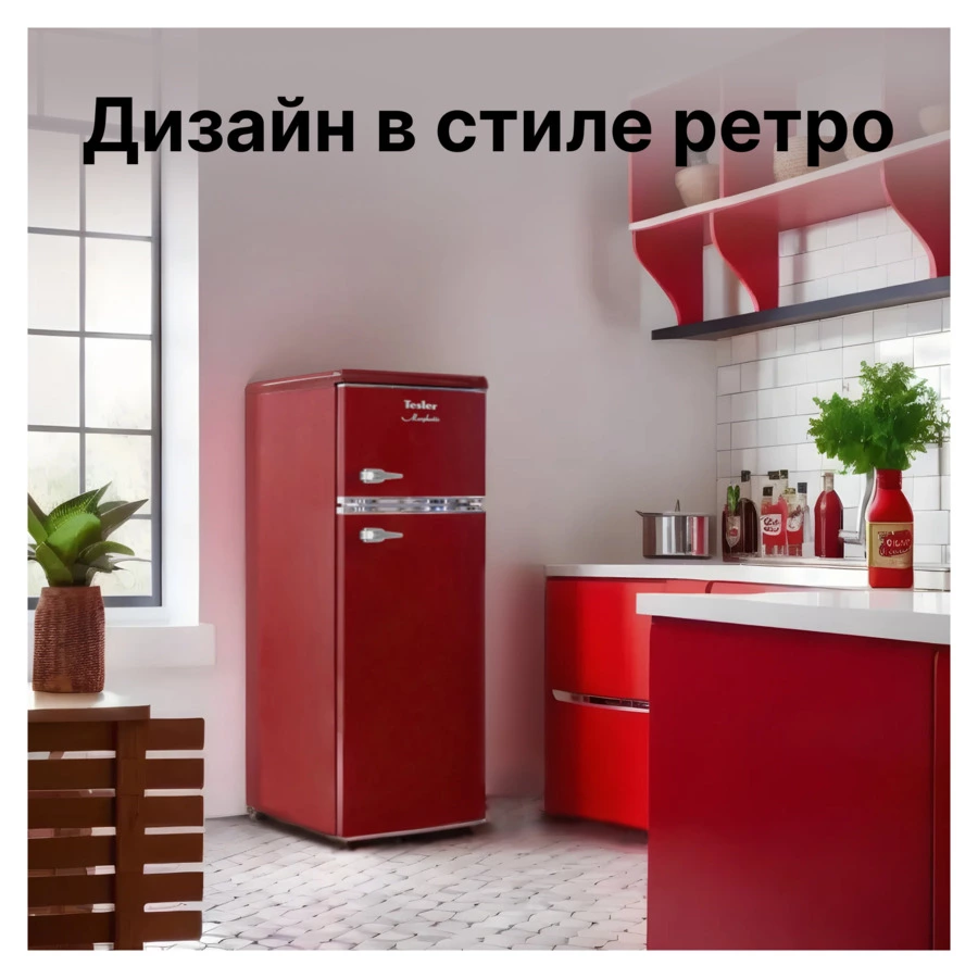 Холодильник двухкамерный TESLER RT-217 RED 212 л, 54,5х57х145 см, класс А+, красный