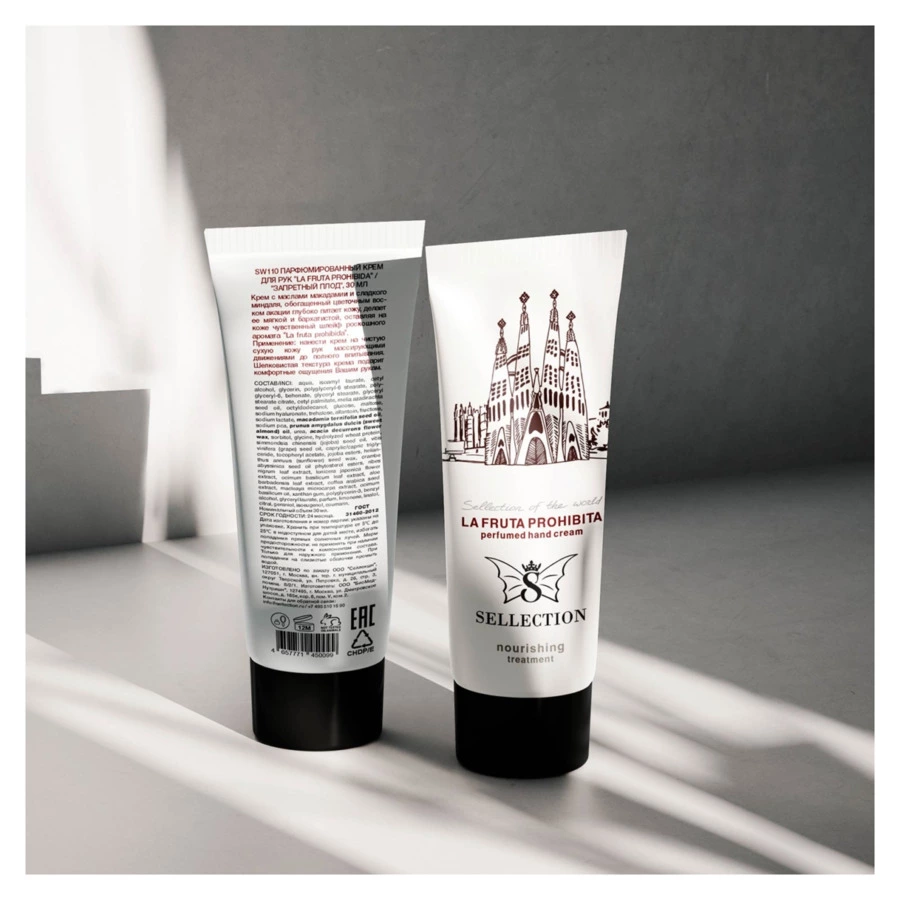 Набор подарочный Sellection Red крема для рук 30 мл, 2 шт