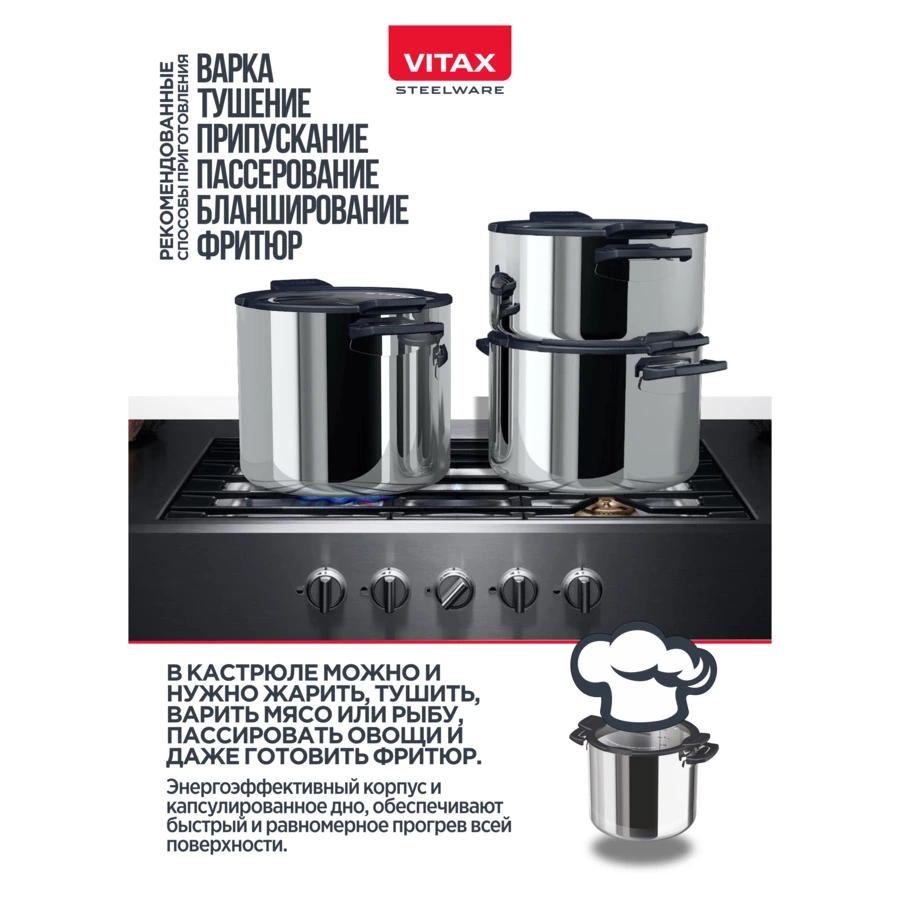 Кастрюля с крышкой Vitax 5 л, сталь нержавеющая-Sale