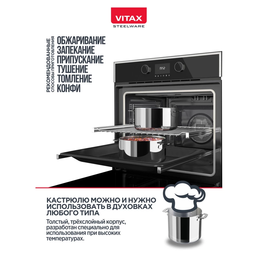 Кастрюля с крышкой Vitax 5 л, сталь нержавеющая-Sale