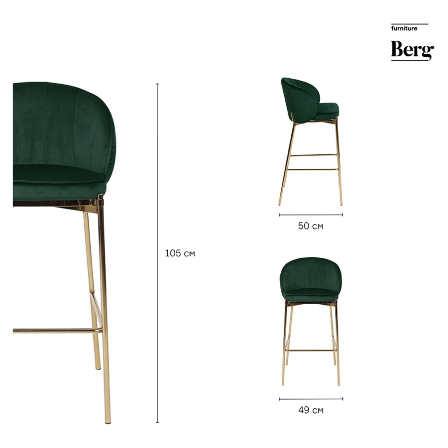 Стул барный Bergenson Bjorn Coral, велюр, темно-зеленый