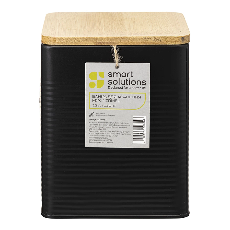Банка для хранения муки Smart Solutions Irmel 3,2 л, графит, стальная