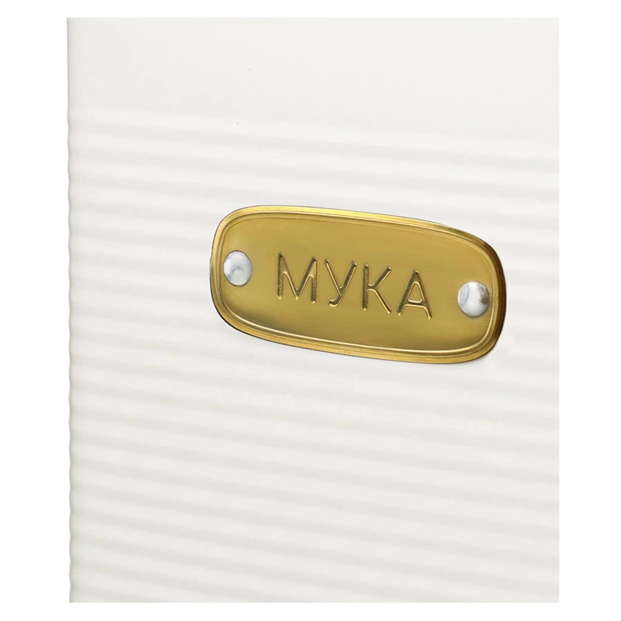 Банка для хранения муки Smart Solutions Irmel 3,2 л, молочная, стальная