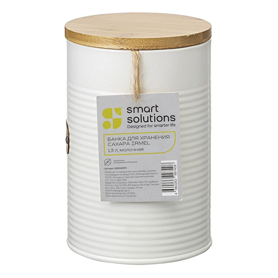 Банка для хранения сахара Smart Solutions Irmel 1,3 л, молочная, стальная
