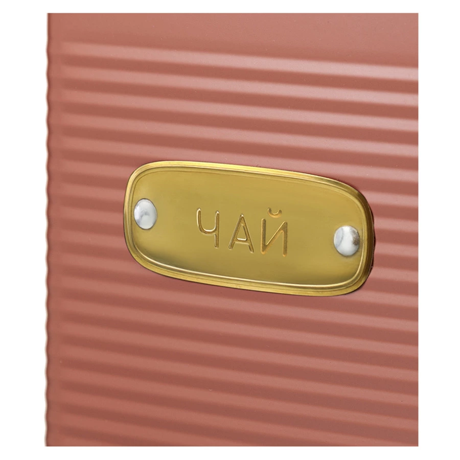 Банка для хранения чая Smart Solutions Irmel 1,7 л, терракота, стальная