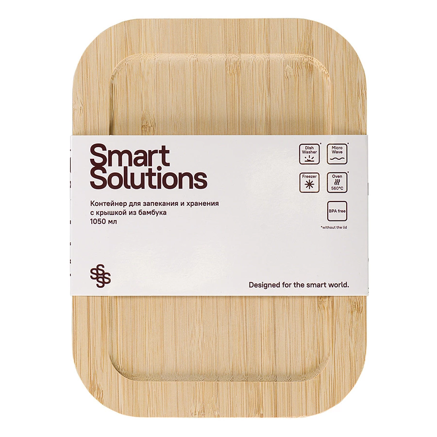 Контейнер для запекания и хранения с крышкой из бамбука Smart Solutions 1,05 л