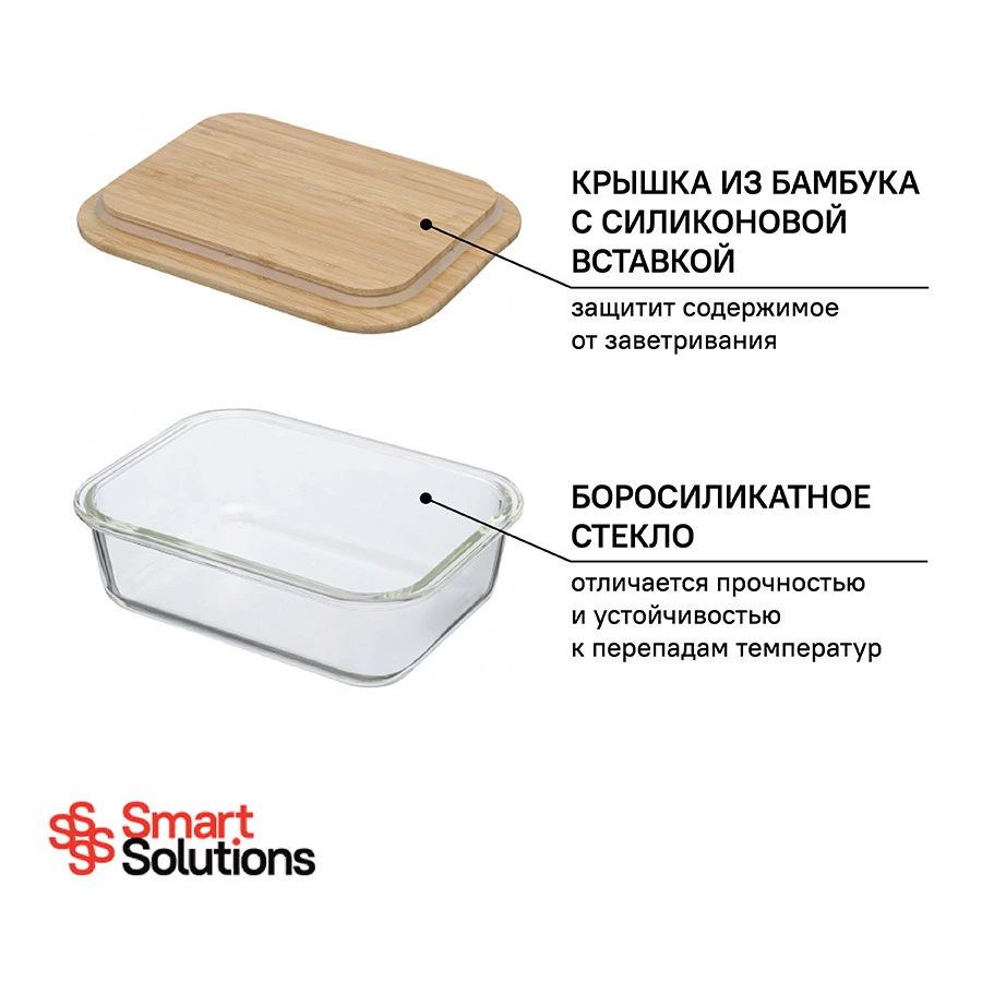 Контейнер для запекания и хранения с крышкой из бамбука Smart Solutions 1,52 л, стекло