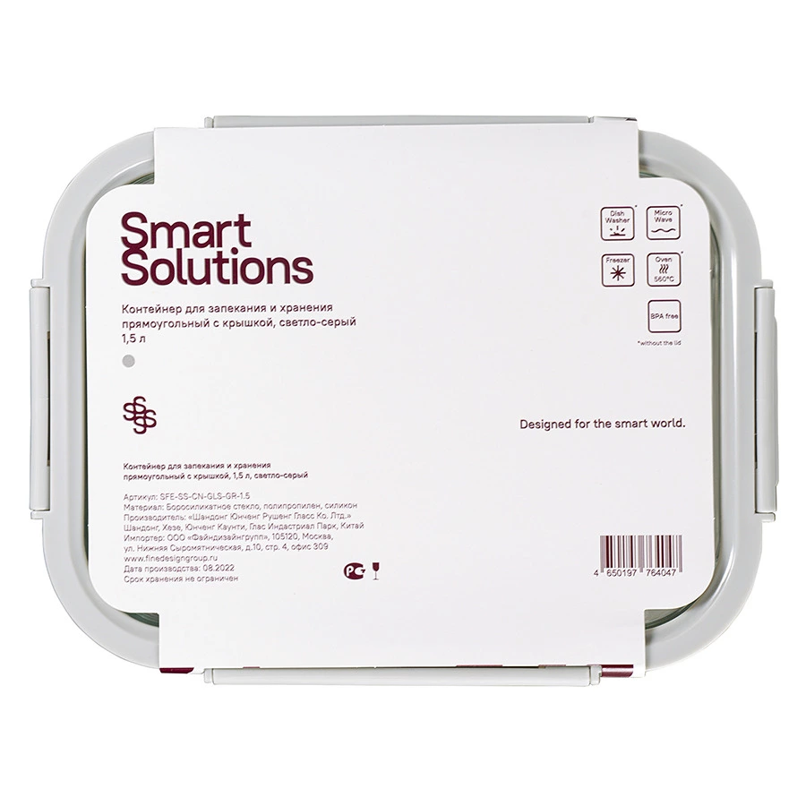 Контейнер для запекания и хранения с крышкой Smart Solutions 1,5 л, прямоугольный, светло-серый