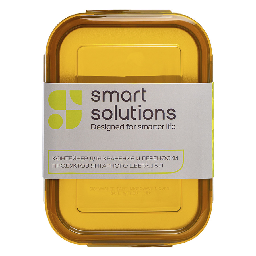 Контейнер для хранения и переноски продуктов Smart Solutions 1,5 л янтарного цвета