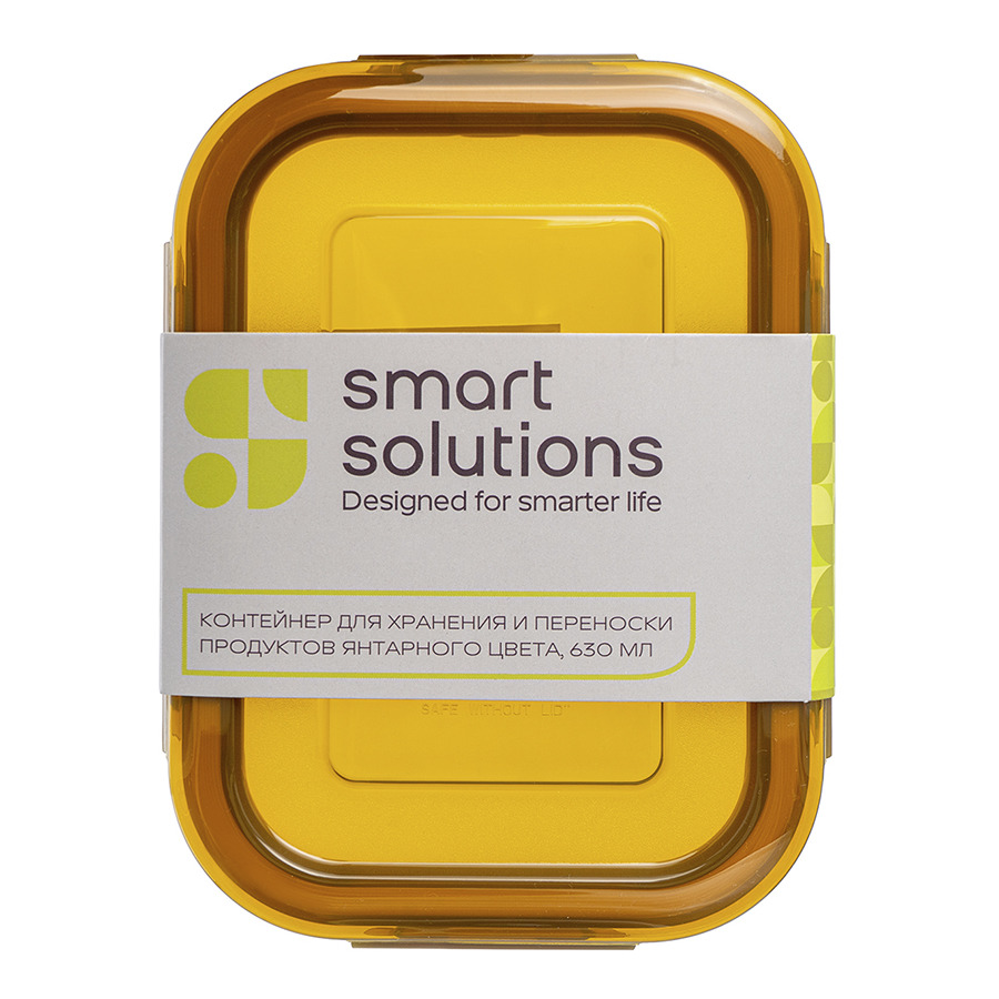 Контейнер для хранения и переноски продуктов Smart Solutions 630 мл, янтарного цвета