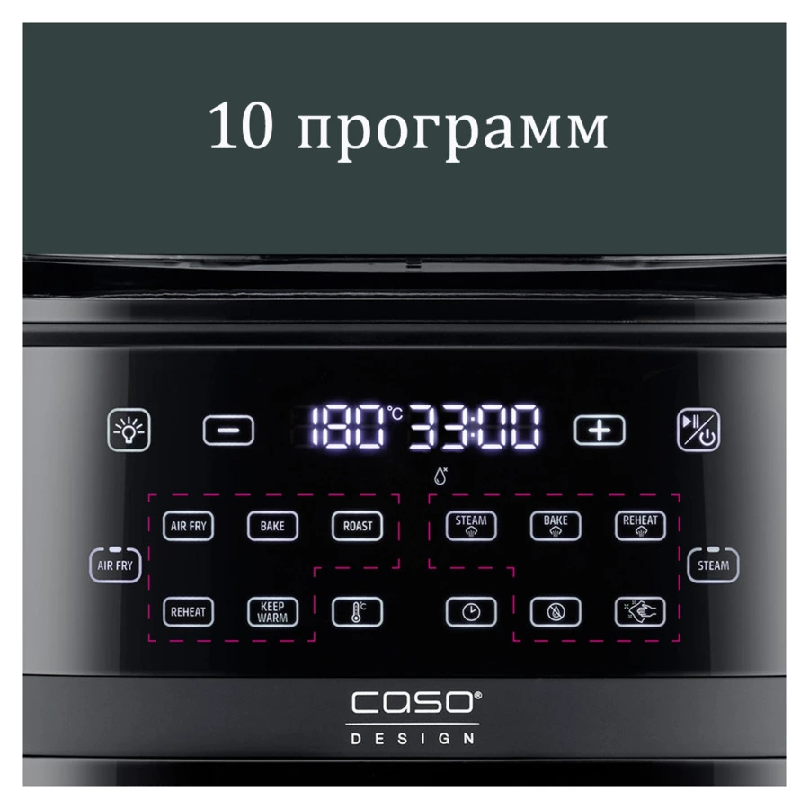 Аэрофритюрница CASO AirFry & Steam 700, на 7 л, картофель фри до 1,3 кг, черная