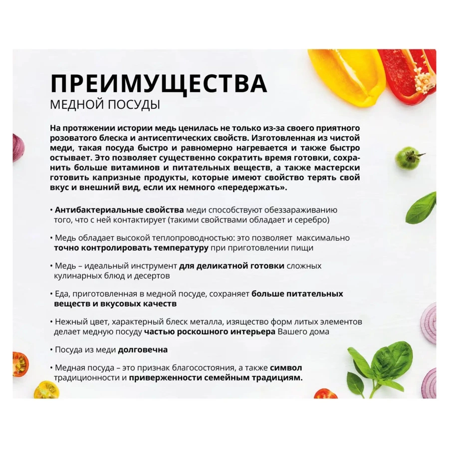 Поднос прямоугольный кованый Кольчугинский мельхиор с накладками Овощи 40х30 см, медь-Sale