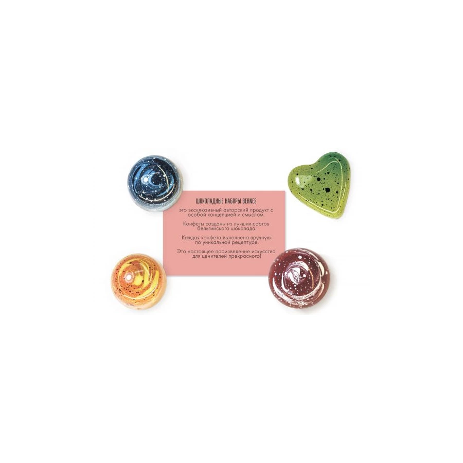 Набор шоколадный Bernes 4 шт