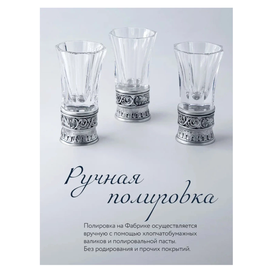 Набор стопок с хрустальной вставкой в футляре АргентА Classic 261,71 г, 2 шт, серебро 925