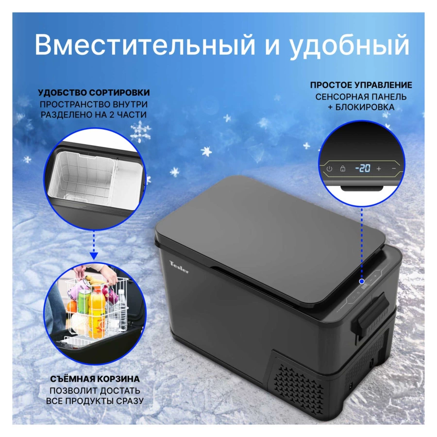 Автохолодильник TESLER CCF-3001 33,7х60х39 см, темно-серый-Sale
