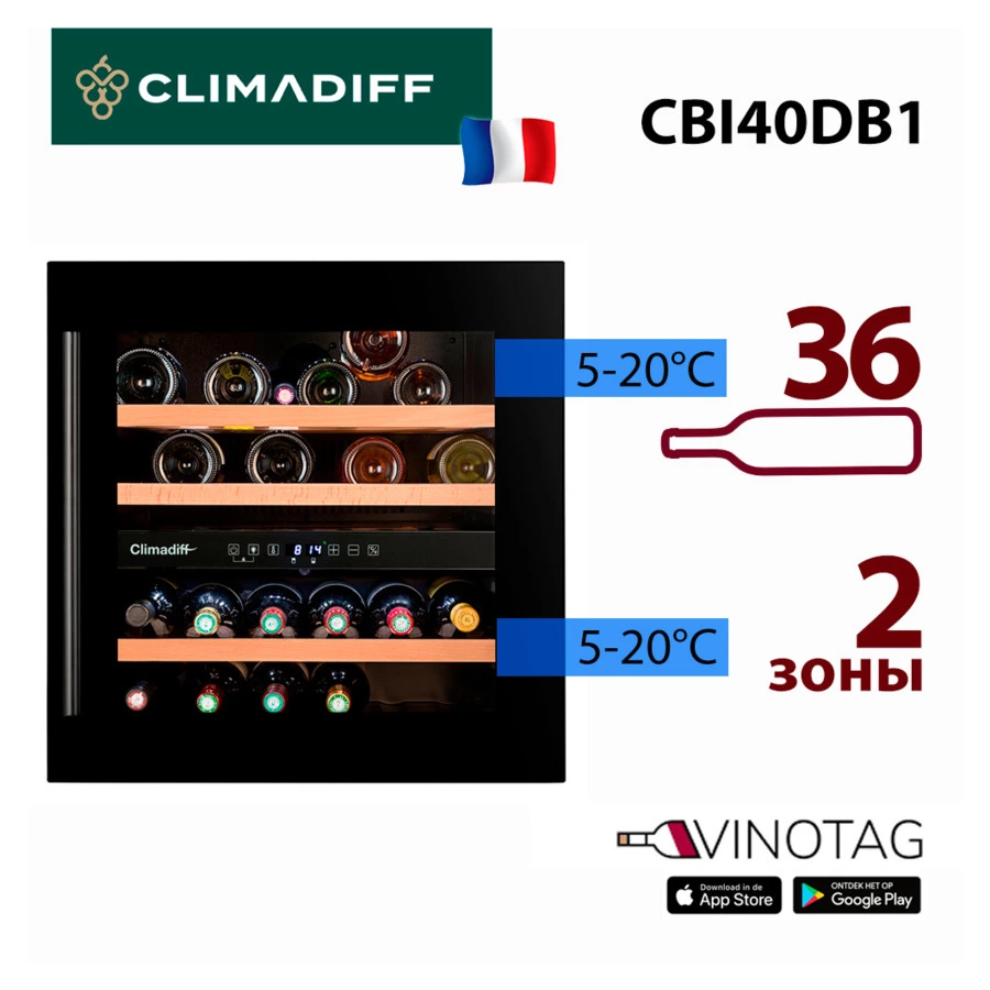 Холодильник винный на 36 бутылок встраиваемый Climadiff CBI40DB1 59x59,5x56,3 см, 2 зоны