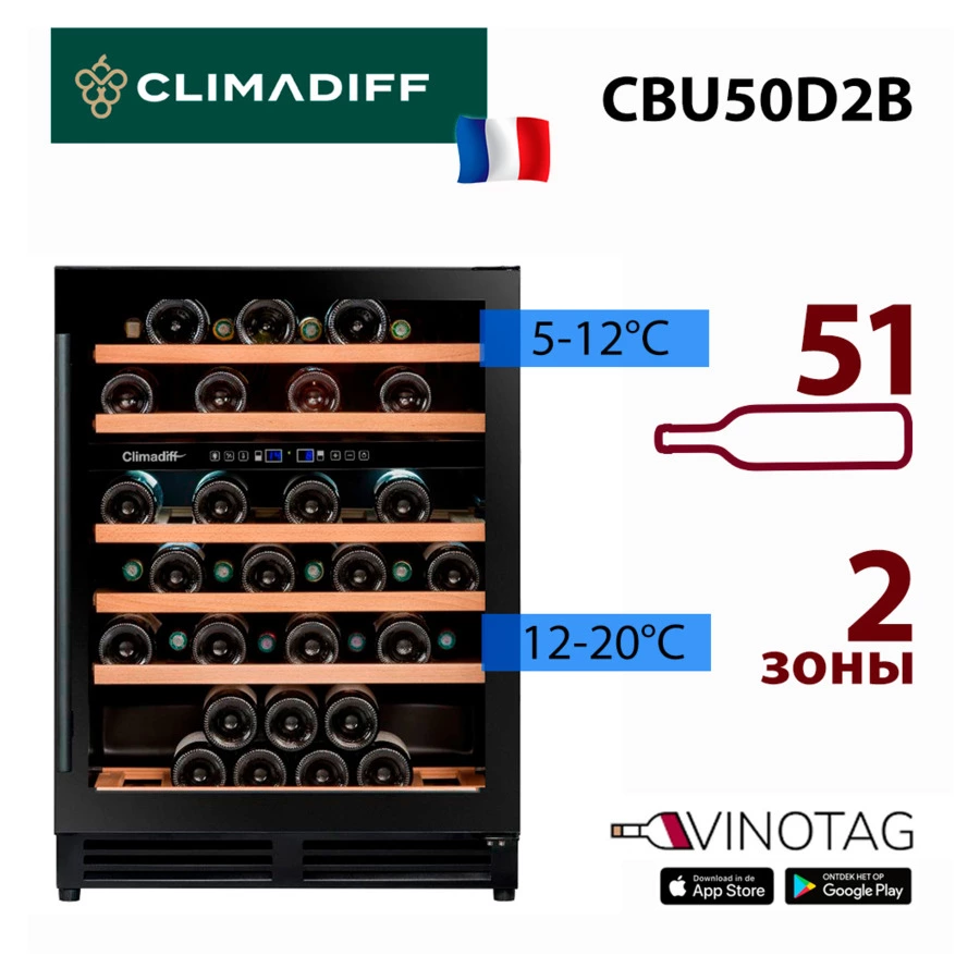 Холодильник винный на 51 бутылку Climadiff CBU50D2B 59,5x82x57,5 см, 2 зоны