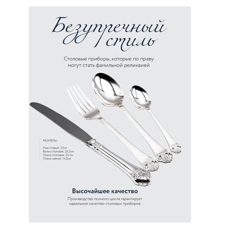 Набор столовых приборов в футляре АргентА Classic Эгоист Афина 236,02 г, серебро 925