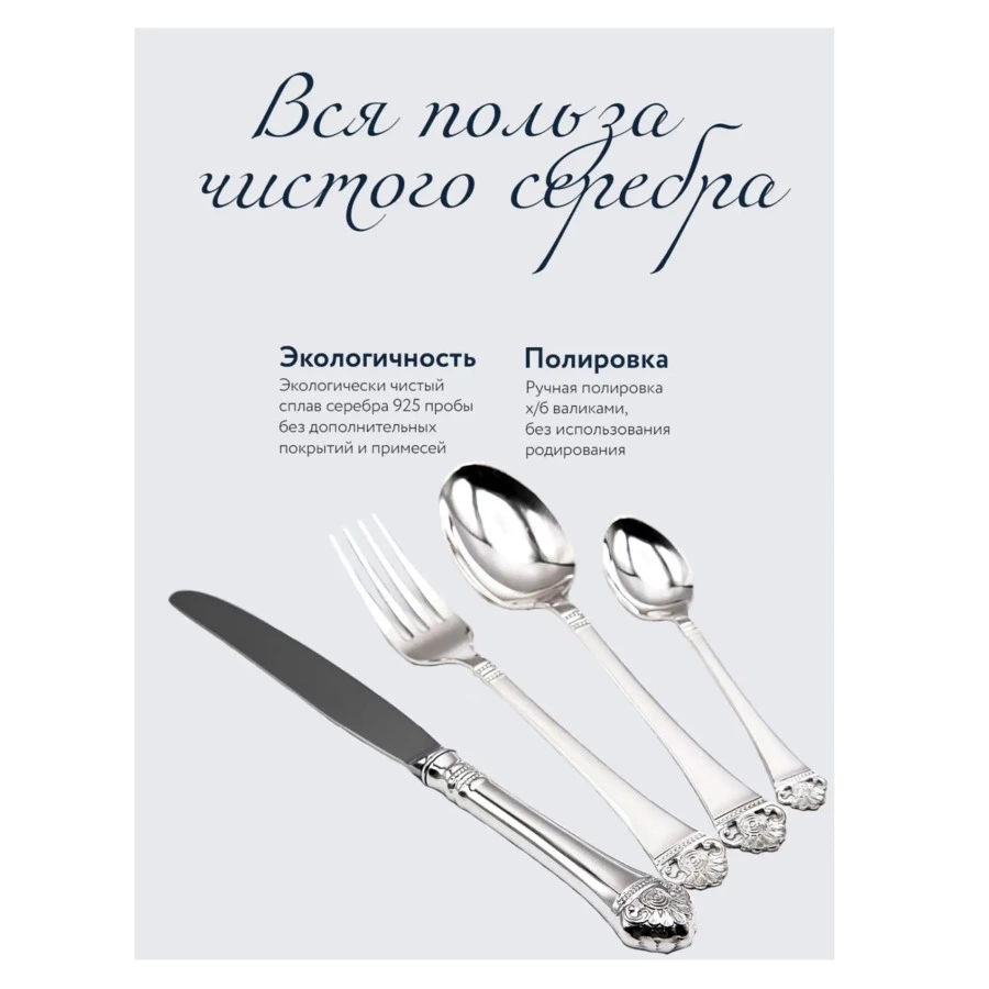 Набор столовых приборов в футляре АргентА Classic Эгоист Афина 236,02 г, серебро 925