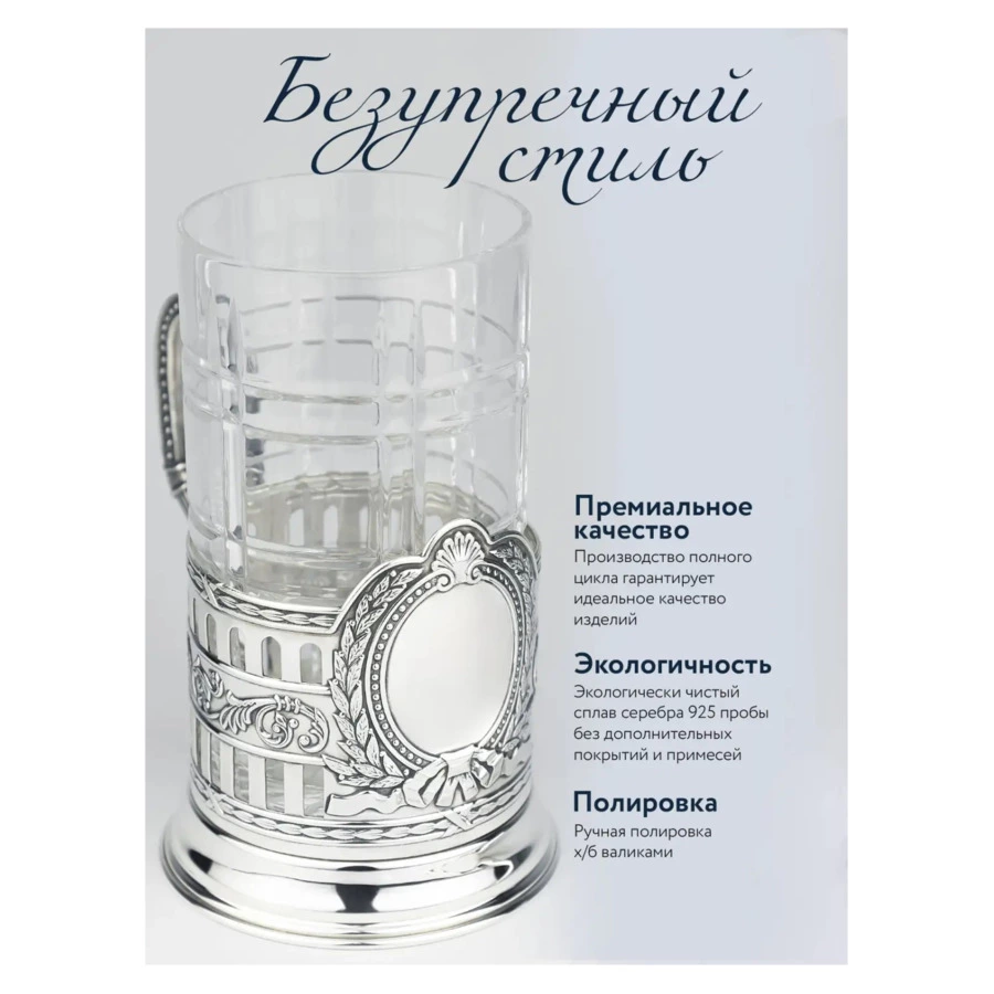 Набор чайный в футляре АргентА Гербовый, ложка, стакан, подстаканник 145,74 г, серебро 925