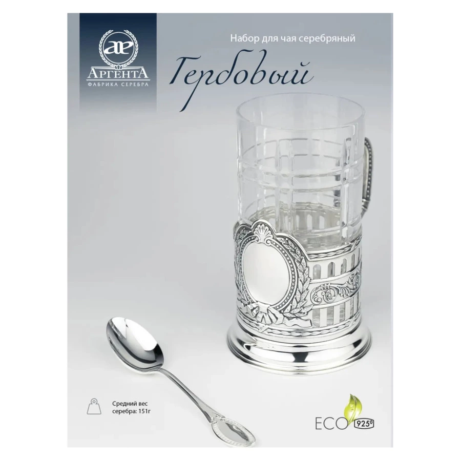 Набор чайный в футляре АргентА Гербовый, ложка, стакан, подстаканник 145,74 г, серебро 925
