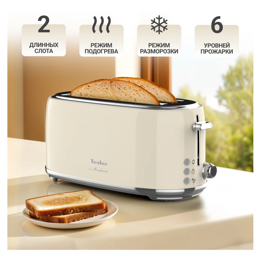 Тостер на 2 отсека TESLER Margherita TT-430 BEIGE 39х16,7х18 см, бежевый