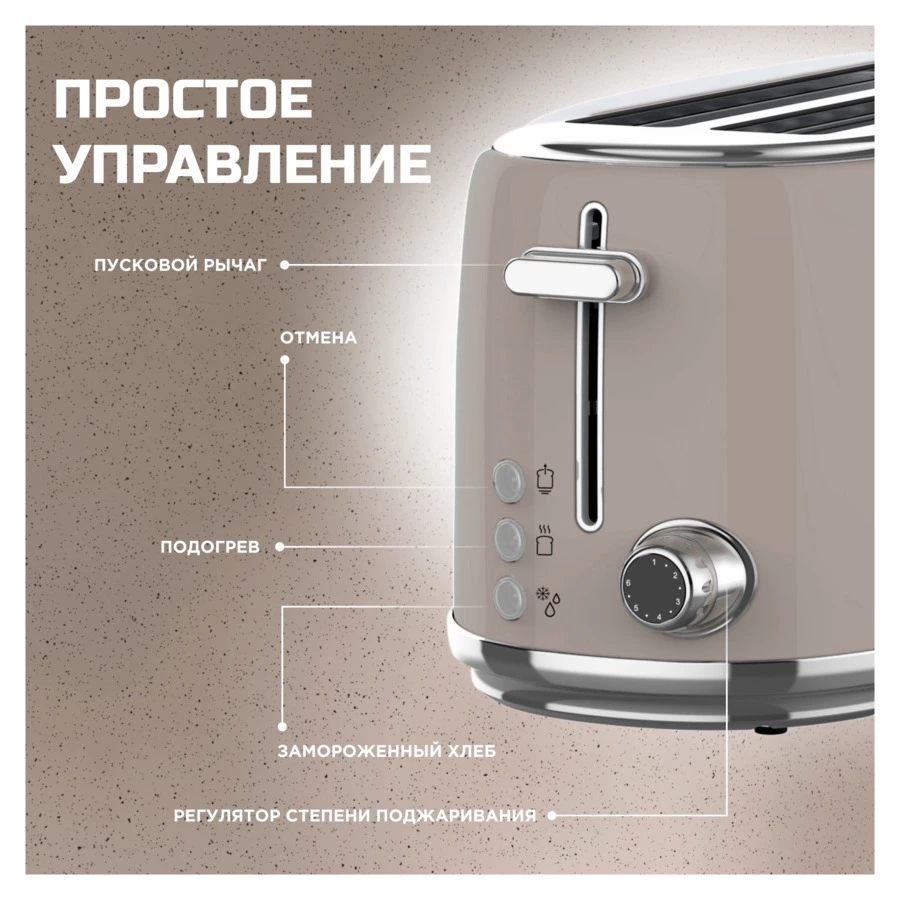 Тостер на 2 отсека TESLER Margherita TT-430 SAND GREY 39х16,7х18 см, песочный