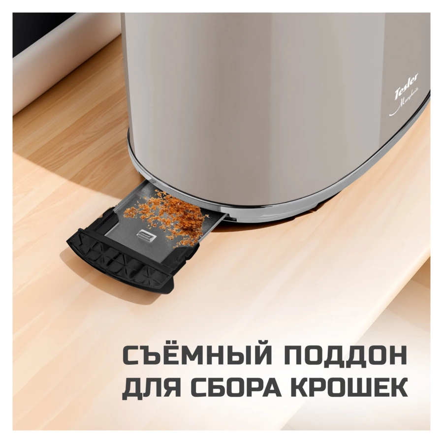Тостер на 2 отсека TESLER Margherita TT-430 SAND GREY 39х16,7х18 см, песочный