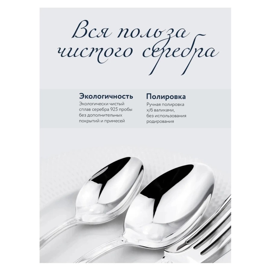 Ложка чайная в футляре АргентА От Души Ландыш 25 г, серебро 925