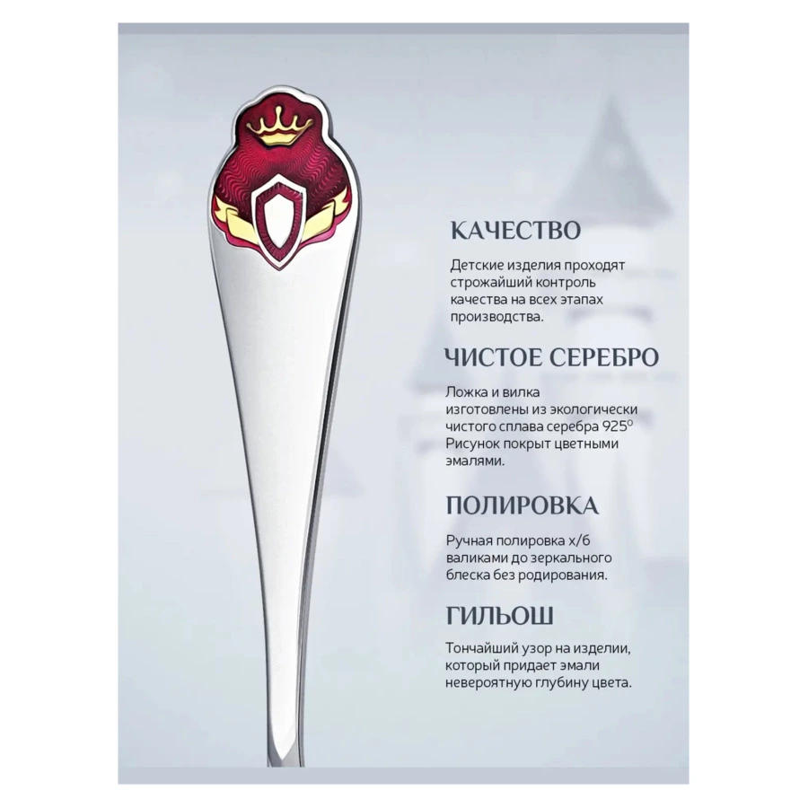 Набор детский в футляре АргентА Королевское детство Принцесса, вилка и ложка 59,37 г, серебро 925