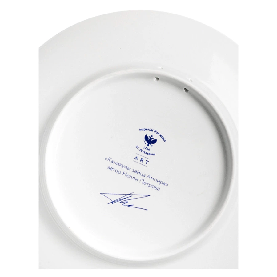 Тарелка декоративная ИФЗ Эллипс Каникулы зайца Ампира 19,5 см, фарфор твердый, п/к