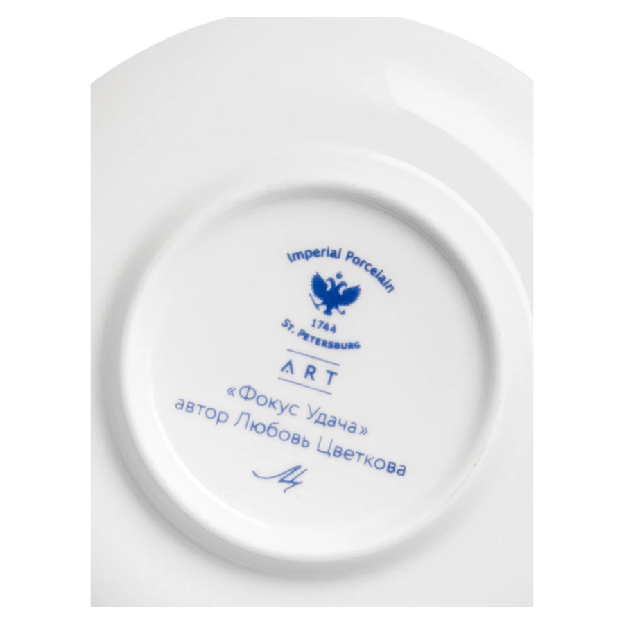 Чашка кофейная с блюдцем ИФЗ Ландыш Фокус Удача 180 мл, фарфор костяной