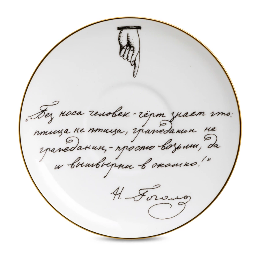 Чашка кофейная с блюдцем ИФЗ Майская Русские писатели Гоголь 165 мл, фарфор костяной