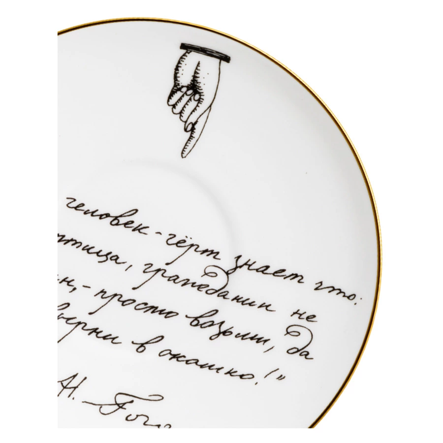 Чашка кофейная с блюдцем ИФЗ Майская Русские писатели Гоголь 165 мл, фарфор костяной