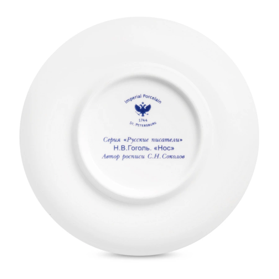 Чашка кофейная с блюдцем ИФЗ Майская Русские писатели Гоголь 165 мл, фарфор костяной