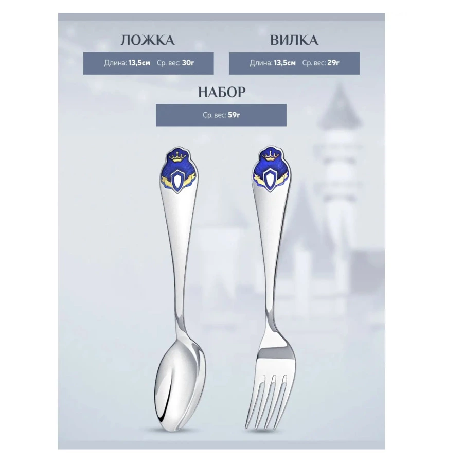 Набор детский в футляре АргентА Королевское детство Принц, вилка и ложка 57,06 г, серебро 925