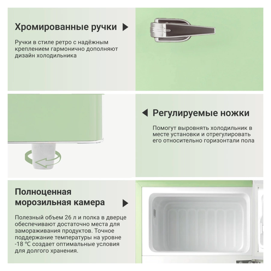 Холодильник двухкамерный TESLER RT-97 GREEN 90 л, 48,6х52х88,9 см, класс А+, зеленый