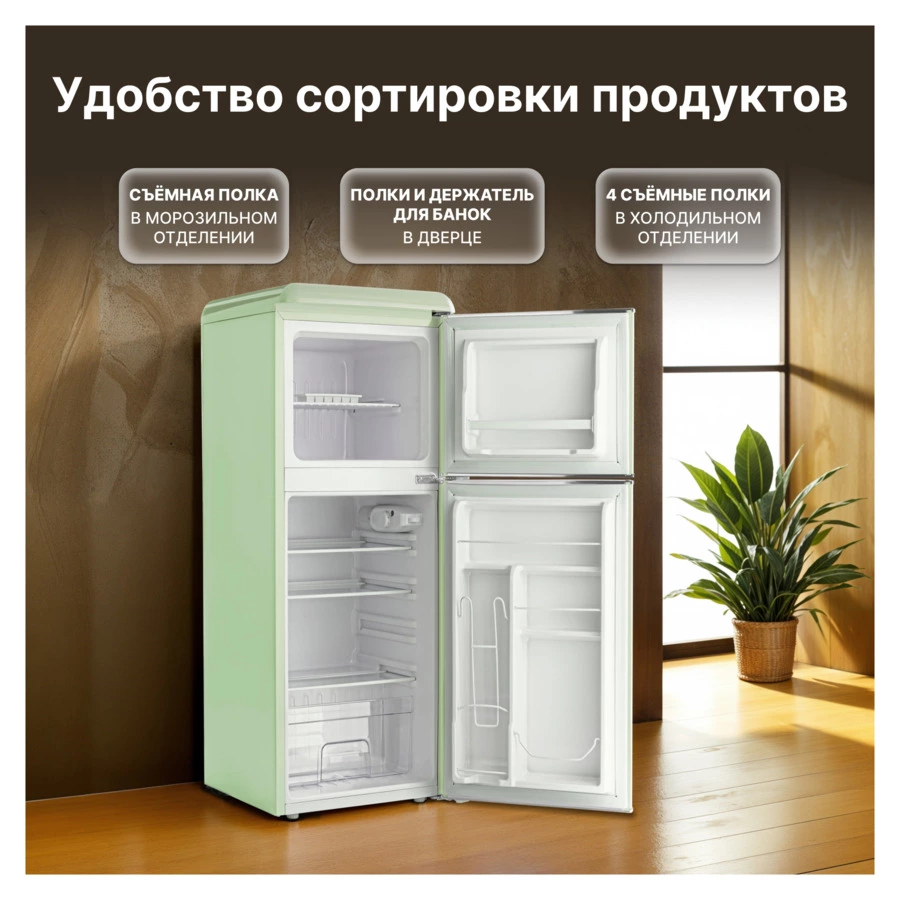 Холодильник двухкамерный TESLER RT-217 GREEN 212 л, 54,5х57х145 см, класс А+, зеленый