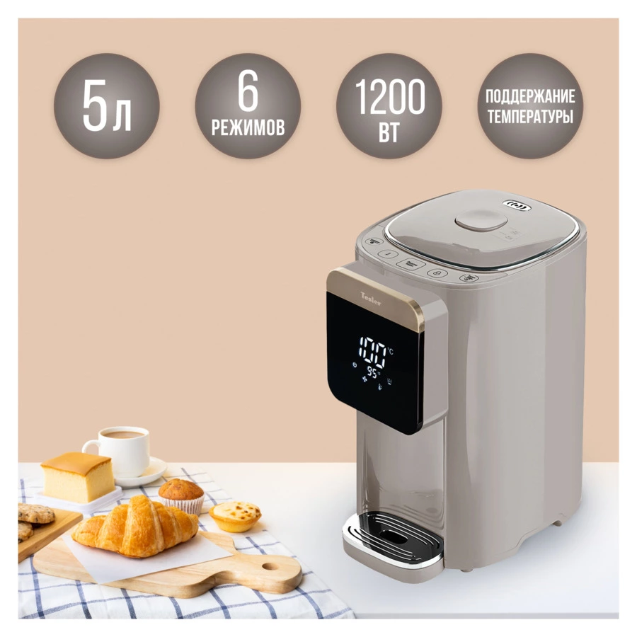 Термопот TESLER Margherita TP-5045 SAND GREY на 5 л, 1200 Вт, LED-дисплей, 33х26х43 см, пластик, сер