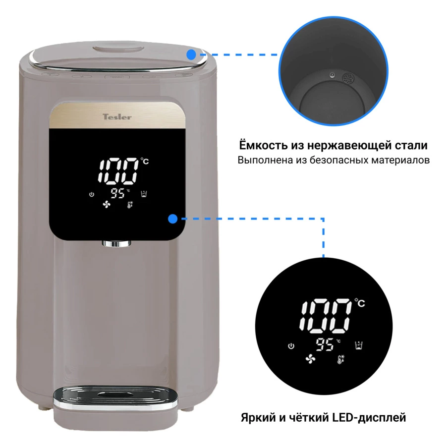 Термопот TESLER Margherita TP-5045 SAND GREY на 5 л, 1200 Вт, LED-дисплей, 33х26х43 см, пластик, сер