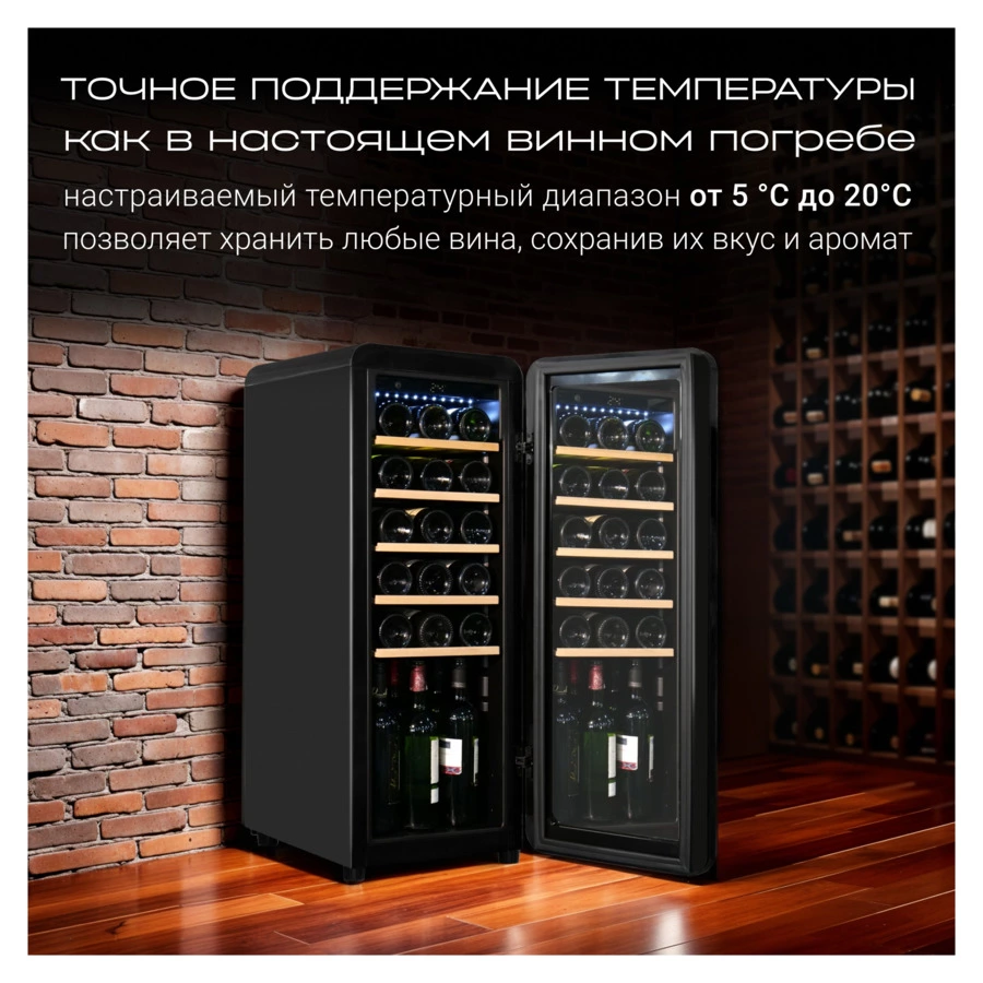 Винный шкаф на 24 бутылки TESLER CWC-248 BLACK 36,6x47,6х92,8 см, 1 зона, от +5°C до +20°C