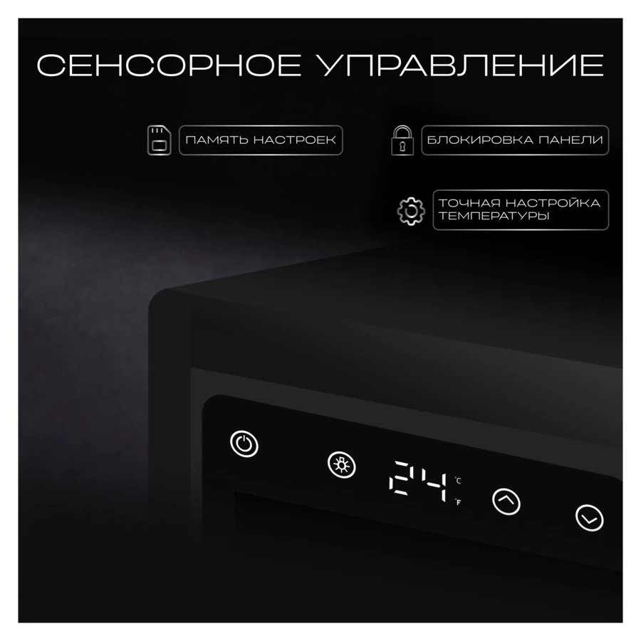Винный шкаф на 24 бутылки TESLER CWC-248 BLACK 36,6x47,6х92,8 см, 1 зона, от +5°C до +20°C