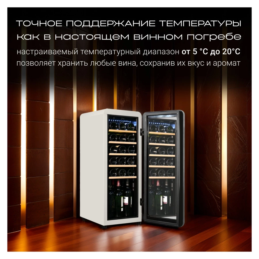 Винный шкаф на 24 бутылки TESLER CWC-248 IVORY 36,6x47,6х92,8 см, 1 зона, от +5°C до +20°C